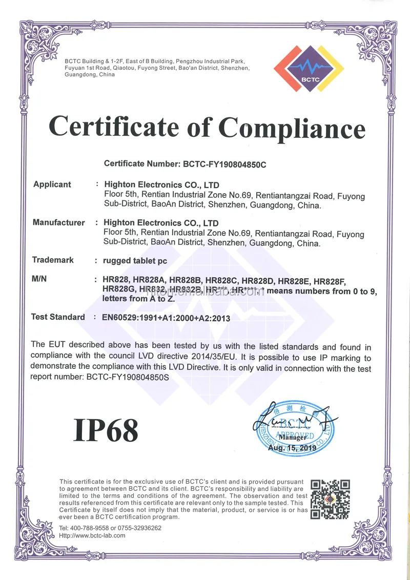 HR828-IP68 Certificate-800.jpg